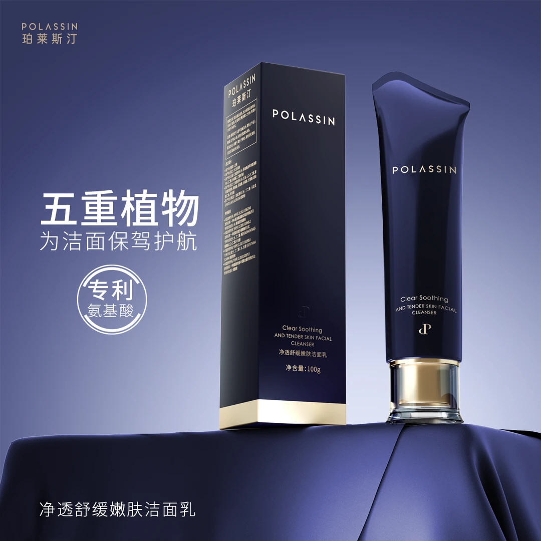 珀莱斯汀【嫩肤·净透】珀莱斯汀清透舒缓嫩肤洁面乳 氨基酸洁面乳100g*1瓶