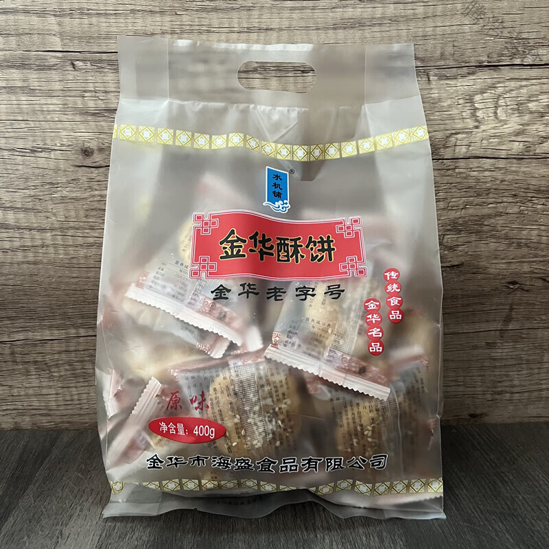 盤中玉新品水機鋪金華酥餅400g梅干菜肉小酥餅浙江休閑辦公零食特產(chǎn)小吃 原味酥餅400g