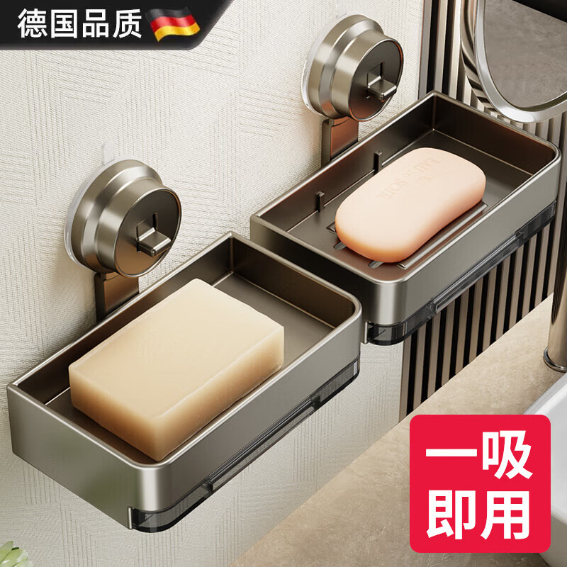 WCZ德國(guó)高端吸盤肥皂盒壁掛式香皂盒置物架衛(wèi)生間免打孔洗手臺(tái)家用瀝 吸盤款-槍灰肥皂盒2個(gè)裝