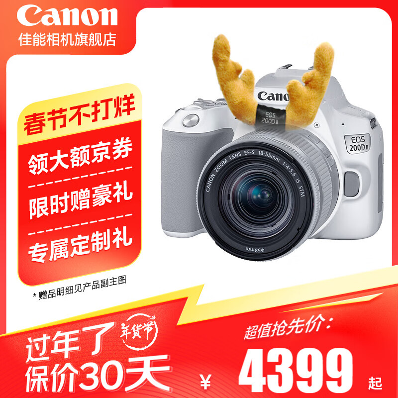 ܣCanon 200d ż vlog Я㵥 ɫ200DII EF-S18-55׻ ٷ䡾ڴ濨ȱҪ Ƽѡײ͡ʵ4999Ԫ