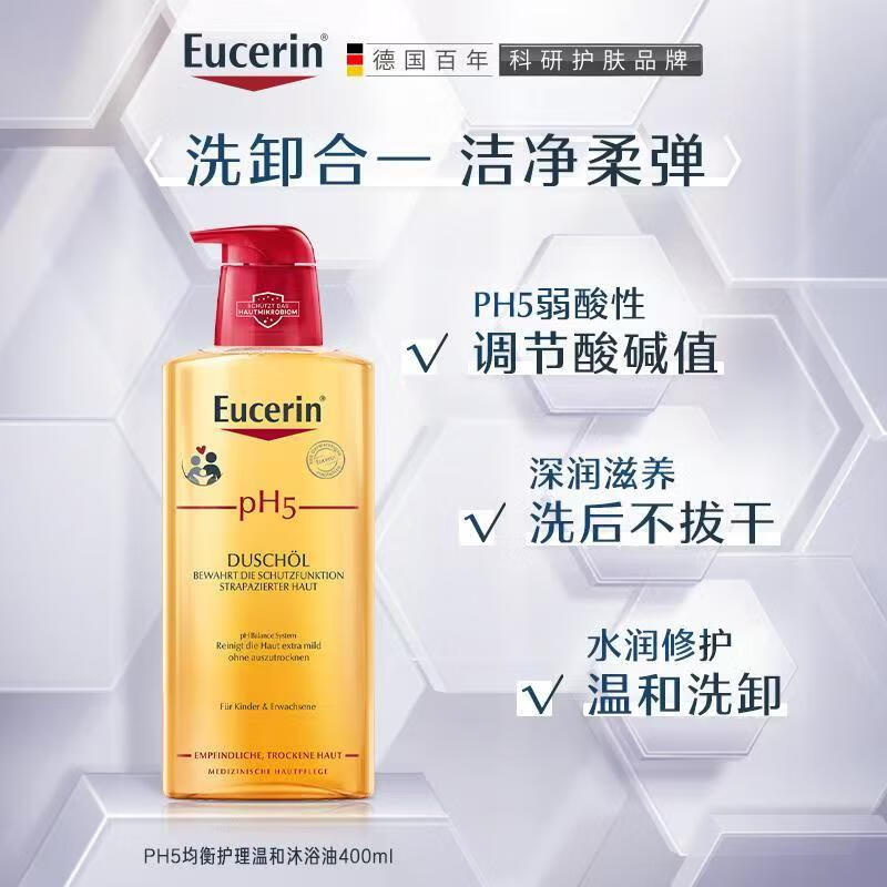 優(yōu)色林（Eucerin）優(yōu)色林以油養膚理沐浴油改善粗糙保濕滋潤修護沐浴油100ml 400ml
