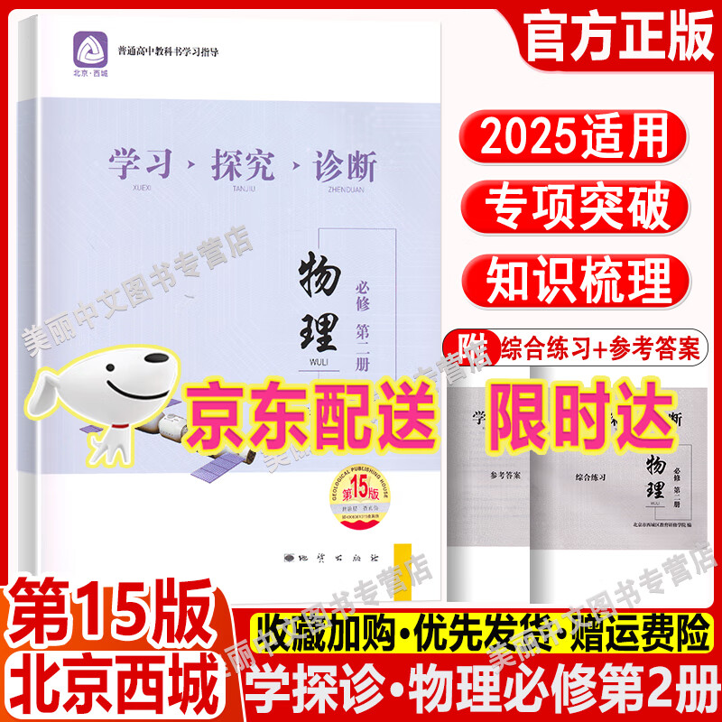 高中物理的学习(高中物理学好的方法和技巧) 第1张 高中物理的学习(高中物理学好的方法和技巧) 第1张