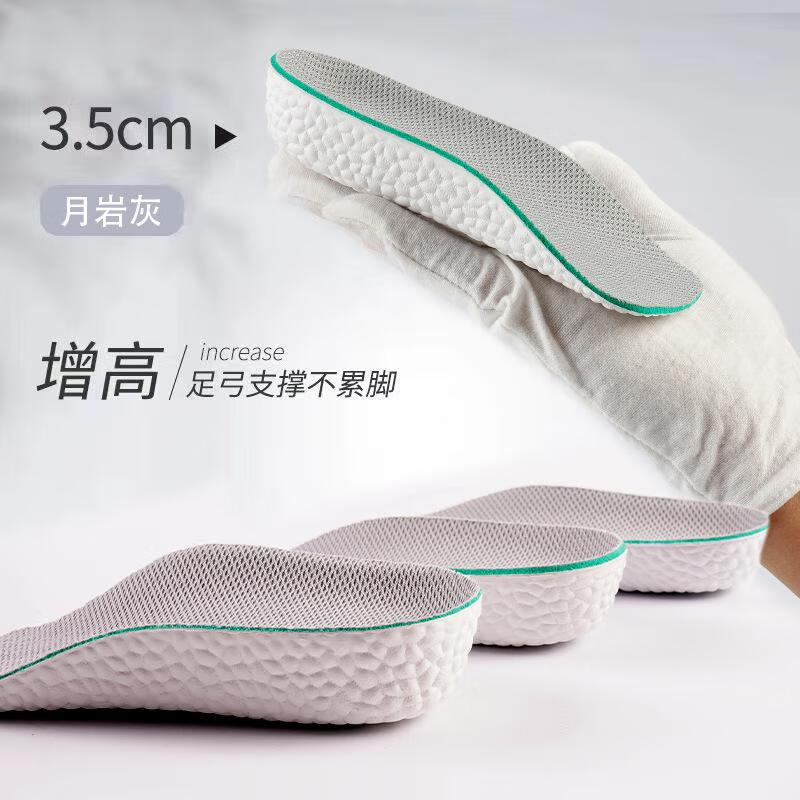 【现货直发】内增高鞋垫半垫eva透气舒适隐形增高垫后跟减震可裁 灰面白底 1.5CM