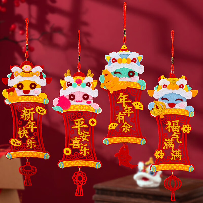 星恒梦儿童手工diy手工套装手工礼物醒狮福字挂饰幼儿园贴画孩童制作材料包礼物礼品 新年DIY鞭炮-春字款