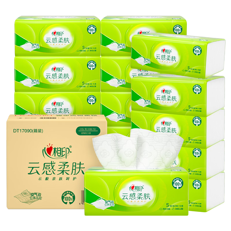 心相印抽纸 面巾纸云感柔肤3层90抽*18包真S码亲肤无刺激 纸巾 整箱