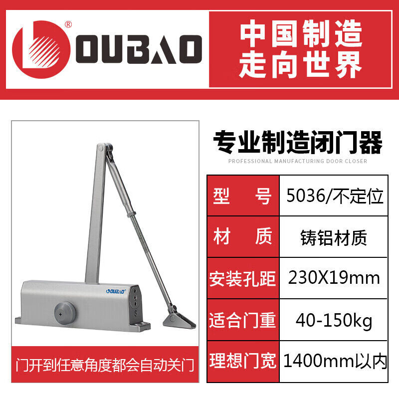 甌寶閉門(mén)器533自動(dòng)關(guān)門(mén)器85KG不定位液壓緩沖器513歐寶523可調 5036不定位