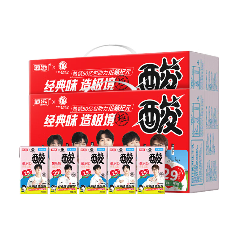 菊乐（JULE）酸乐奶含乳饮料 儿童早餐奶 整箱酸牛奶 四川成都特产常温乳品 原味260g*24*2箱