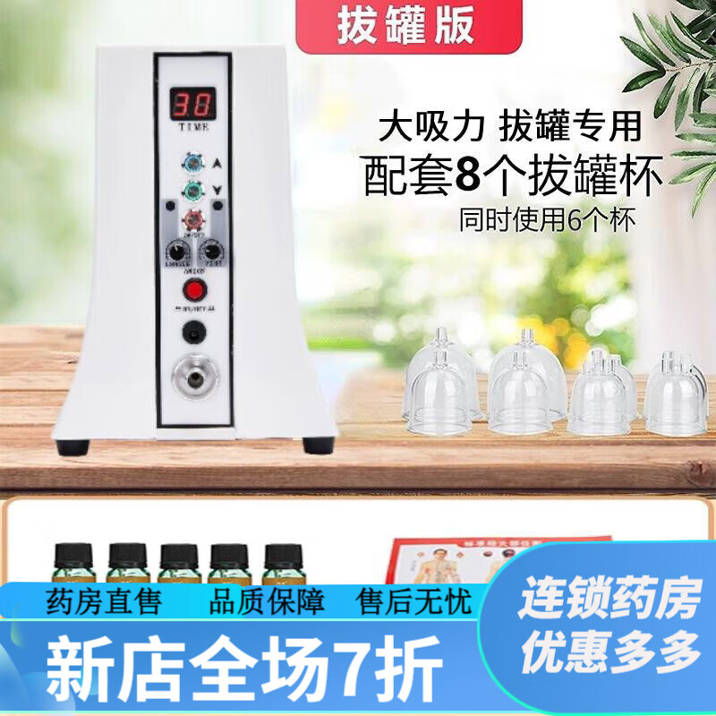 碧波挺负离子负压内在养生仪器 美碧波庭贝养生仪器刮痧拔罐正品 拔罐