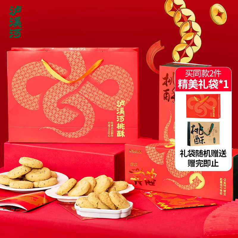 泸溪河核桃味 功夫桃酥320g 南京特产面包糕点点心礼盒休闲零食
