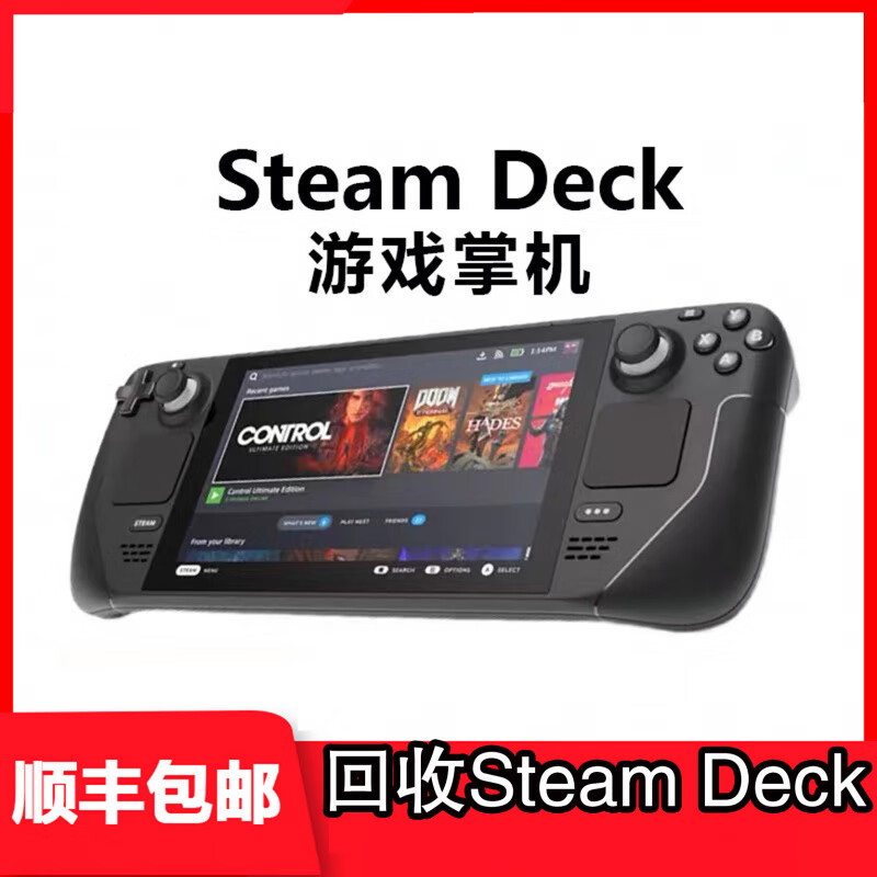 STEAM DECK原装二手游戏机蒸汽甲板win掌机双回收Steam Deck 高价回收Steam Deck 美版 x 单机标配