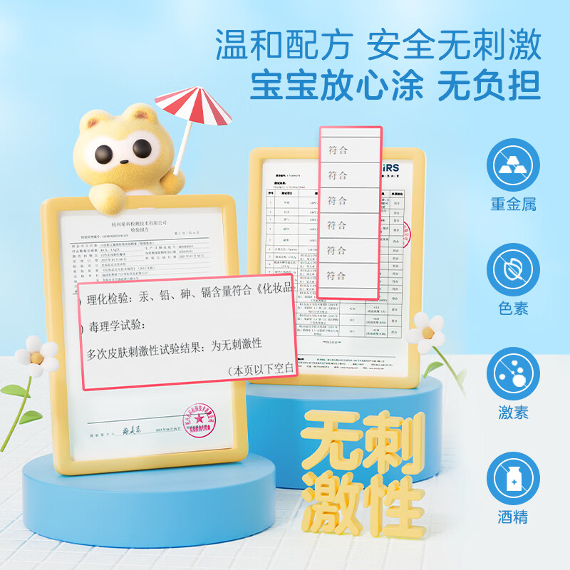 小浣熊儿童缤纷果香润唇膏保湿补水滋润3-12岁宝宝润唇男女孩学生护唇膏 【2支】润唇膏香橙味3.8g