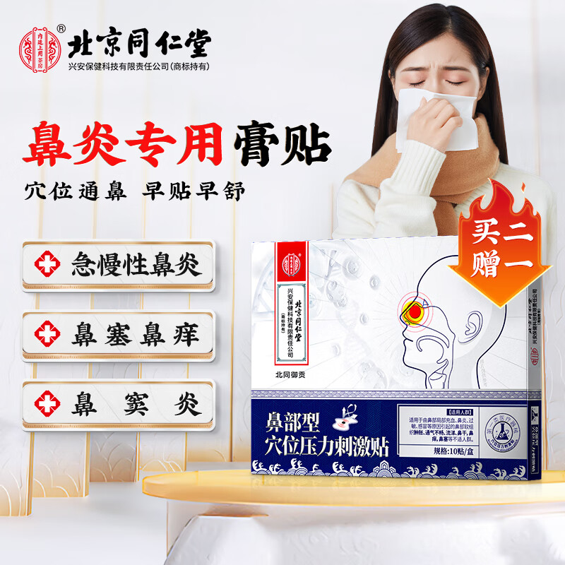 ͬͬñԱ׳˶ͯרñͨѨλҩ 74Ԫ