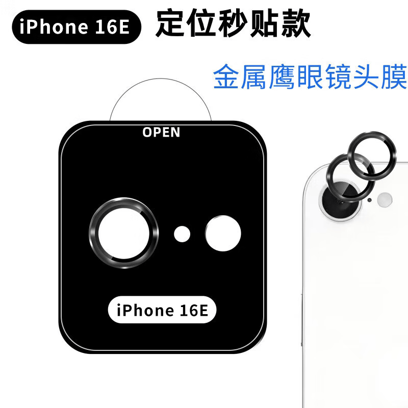 cancel【AR防眩光】适用苹果16e镜头膜iPhone SE4后置摄像头钢化膜全屏覆盖防刮ipse4相机盖玻璃保护膜Ip 1片【iPhone 16E】 AR增透【超清画