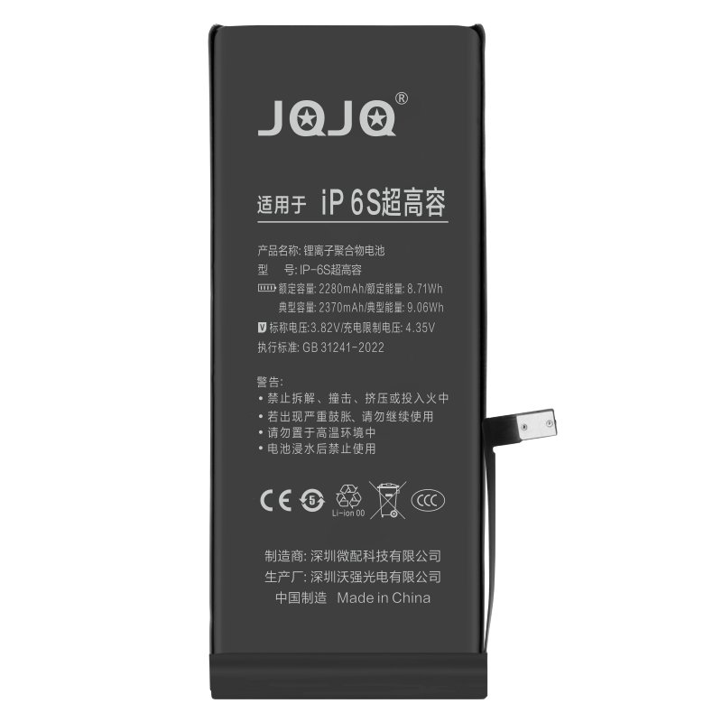 JQJQ ƻ��6s��ء�3C��֤��iphone6s��� ƻ���ֻ����õ�ش����������2280mAh����Ϸֱ����� 59.5Ԫ