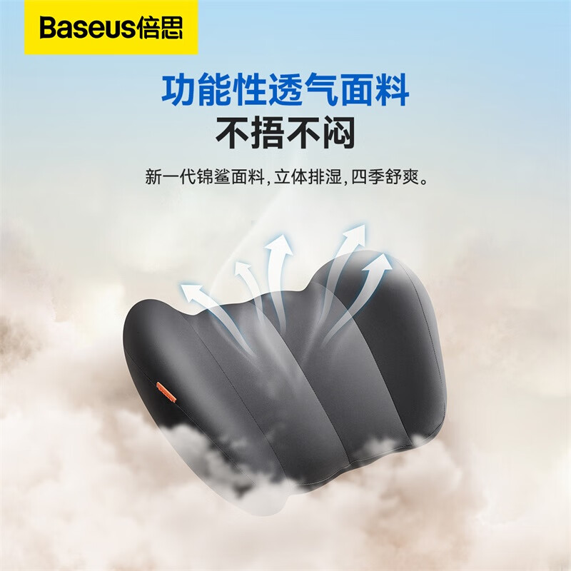 倍思(Baseus)汽车头枕车载护颈靠枕颈部靠垫腰靠腰部靠垫护腰 悬浮仓 汽车腰枕 星曜黑 黑色 1个