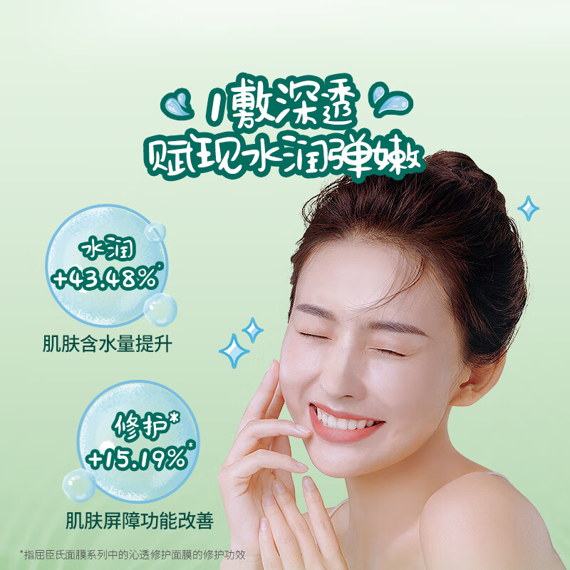屈臣氏【热销】屈臣氏沁润补水舒缓保湿滢润透明质酸钠烟酰胺面膜 盈润保湿 10片
