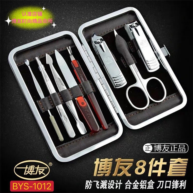 博友（BO YOU）指甲剪套盒个人护理工具套盒挖耳勺锉刀剪子博友修甲套装 指甲刀 1012