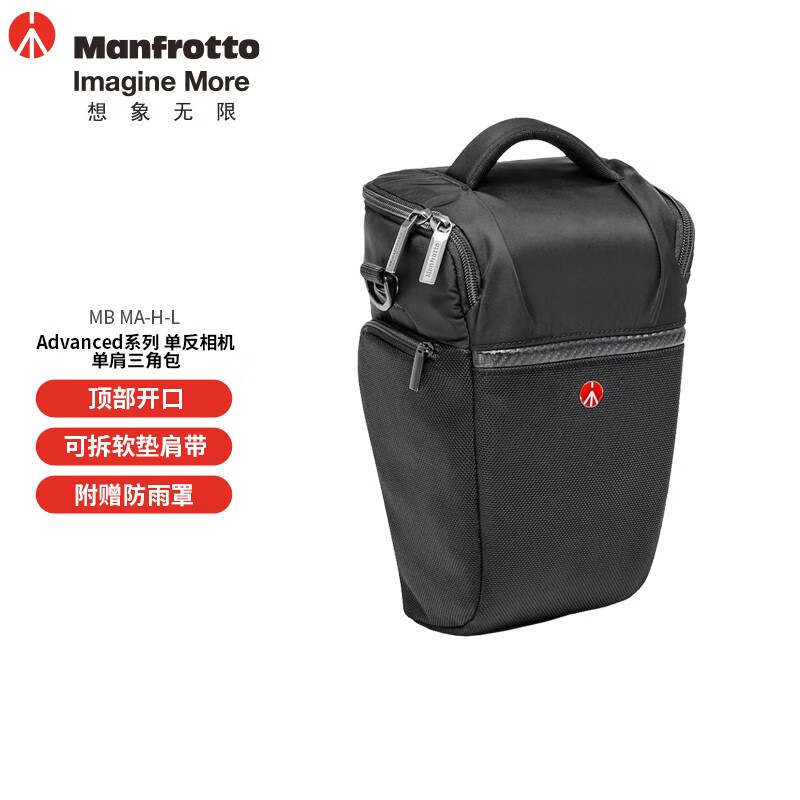 曼富图（Manfrotto）曼富图曼富图Advanced系列 MB MA-H-L单反 微单反摄影相机单肩三 mb ma-h-l