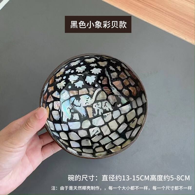 椰子碗天然貝殼創(chuàng)意家居裝飾品椰殼沙拉甜品居家收納裝 小象彩貝黑色款