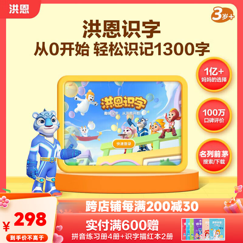 ���ʶ��app��Ա  ƴ�� ˼ά ABC Ӣ�� ʶ�����ð� ���������߶�ͯ ��ʶ�����ɡ�ʶ�ֻ�Ա������