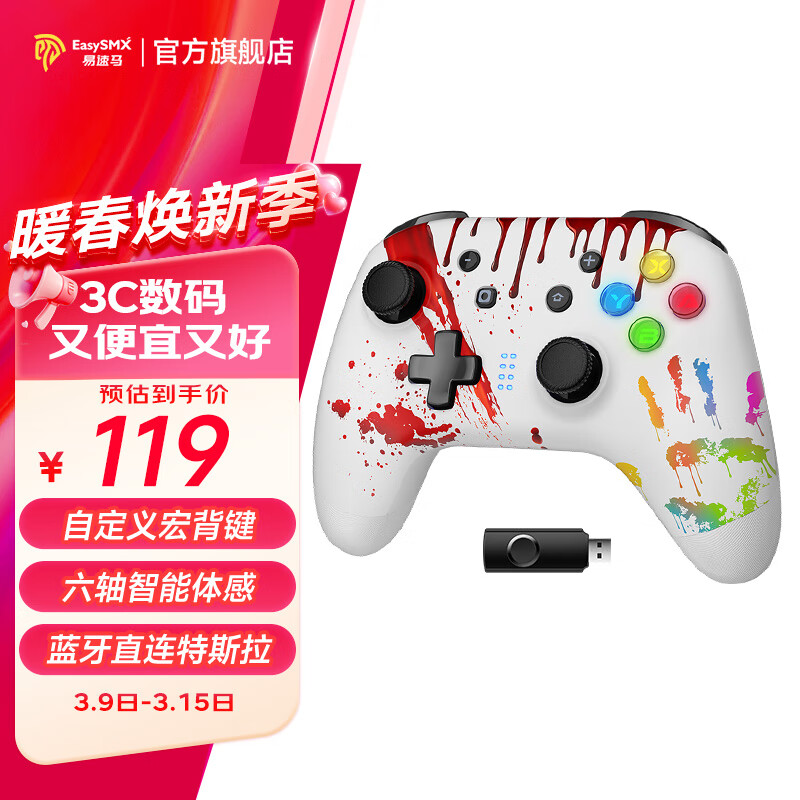 易速马EasySMX赤兔9124无线游戏手柄switch体感蓝牙电脑NS苹果PC手机原神地平线绝区零安卓电视车机手游 掌印水彩+接收器