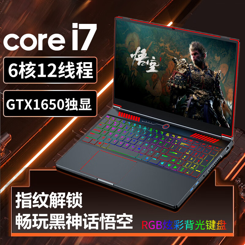 iru高端酷睿i7/i9+RTX3070独显八核笔记本电脑超薄金属高性能游戏本商务办公学生款电竞直播便携本 酷睿i7-9750H +GTX1650 4G独显 16G内存 + 512G固态硬盘