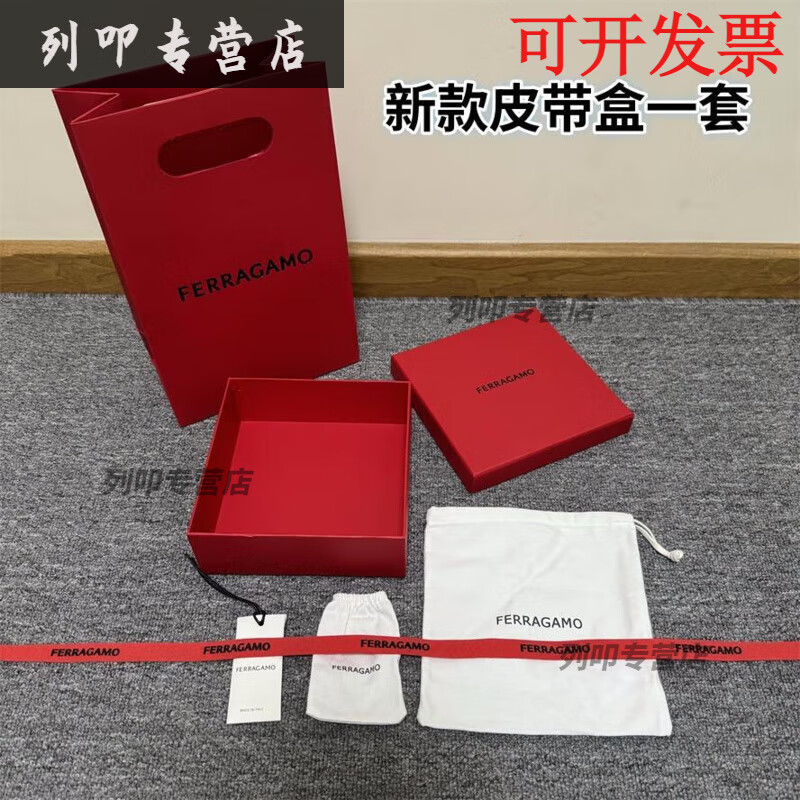 专柜菲拉格慕2024皮带盒子腰带礼品盒包装手提袋子纸袋防尘袋 新款
