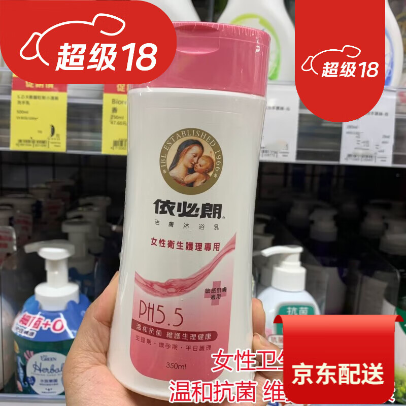 【官网】官网采购沐浴露女性卫生护理专用350ml一瓶 依必朗沐浴露一瓶