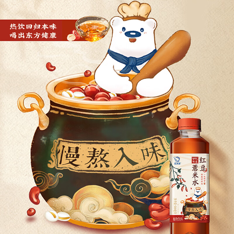 北冰洋甘饮有道 红豆薏米水植物饮料 500ml*6瓶