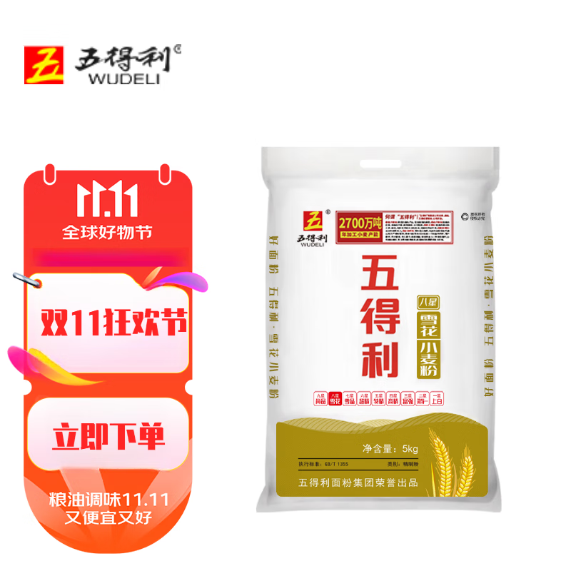 五得利（WUDELI）面粉10斤八星雪花麦芯小麦粉5kg中筋多用途馒头饼面条 八星雪花5kg