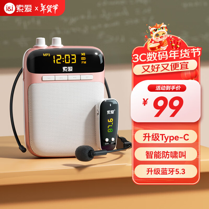 ������soaiy��S518FM����С�۷���������ʦר�÷�Х��U��TF��������˷絼�����������Яʽ��������������ѧ ��