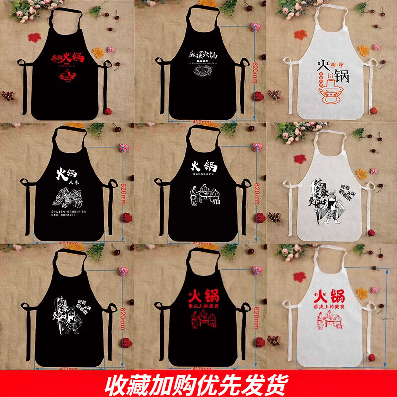 CRHMMFLF一次性围裙无纺布吃火锅餐饮专用围兜塑料定制logo印字防水 50条能吃是福黑色中厚62*42 50克50