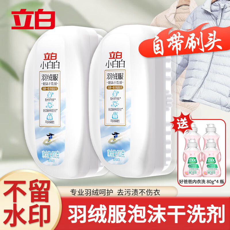立白羽绒服干洗剂免洗泡沫自带刷头一体式清洁洁净不伤衣服 共520g】带刷头100g*2瓶+内衣露80g*4瓶