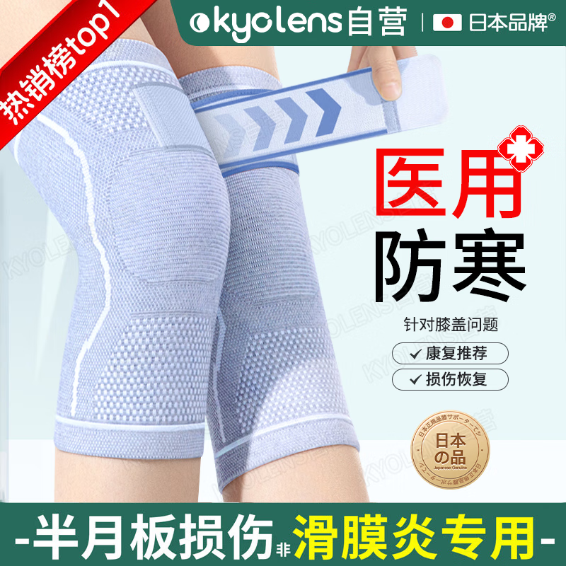 KYOLENSҽ�û�ϥ��ů�ؽ����Ϻ��Ȱ��°����˻�Һר�ð����Է����ﶬ����