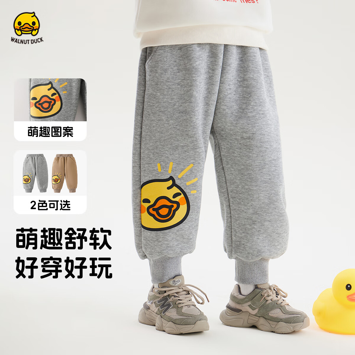 WALNUT DUCK小黄鸭儿童休闲运动卫裤2025春季男女童中小宝宝可爱印花束脚裤子 咖色 140