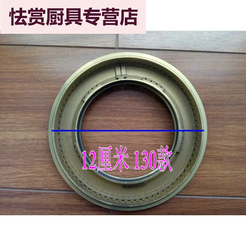梦茜儿适用普田燃气灶配件06q火盖铜芯底座炉头集成灶909/801配件的