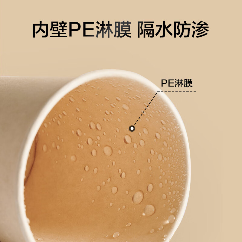 1号会员店一次性纸杯230ml x100只