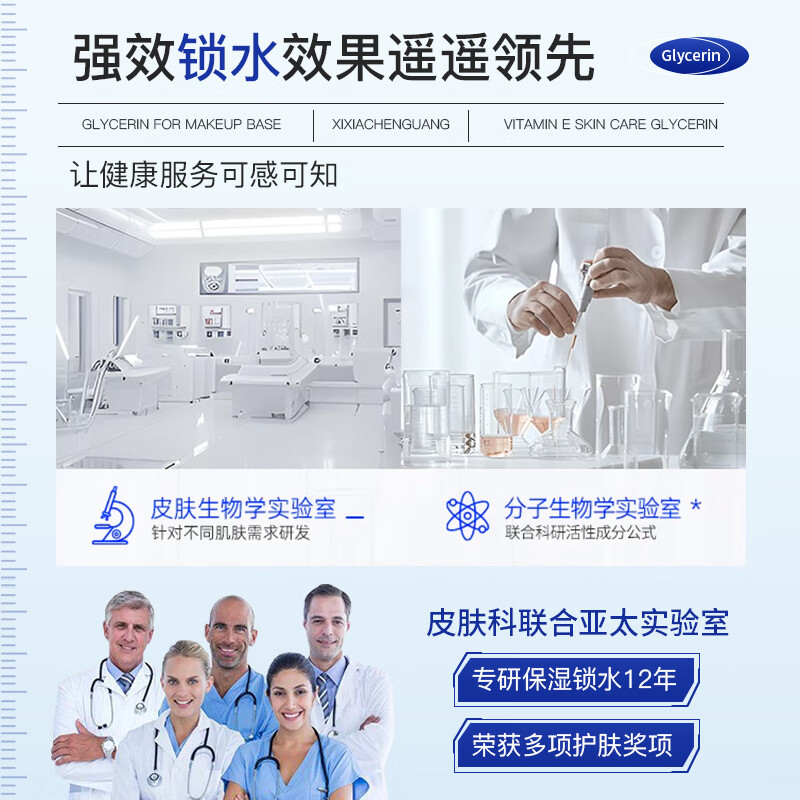 水初记甘油初迹大媛同款补水保湿维E护肤甘油常备护肤补水妆前水 1瓶 官方