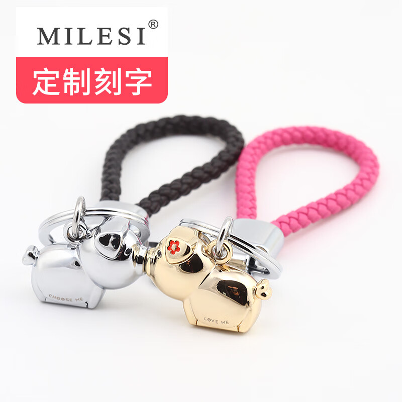 米勒斯接吻親嘴小豬精致情侶掛飾鑰匙扣女一對圈鏈汽車掛件定制禮物可愛 【刻字款】淺金+銀色【編織繩】