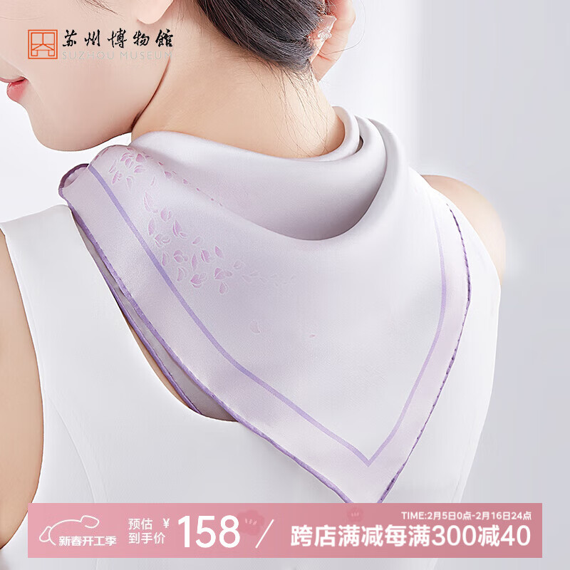 苏州博物馆 烟笼紫藤真丝方巾 女士丝巾围巾真丝文创送礼礼品生日礼物送女友 烟笼紫藤真丝方巾