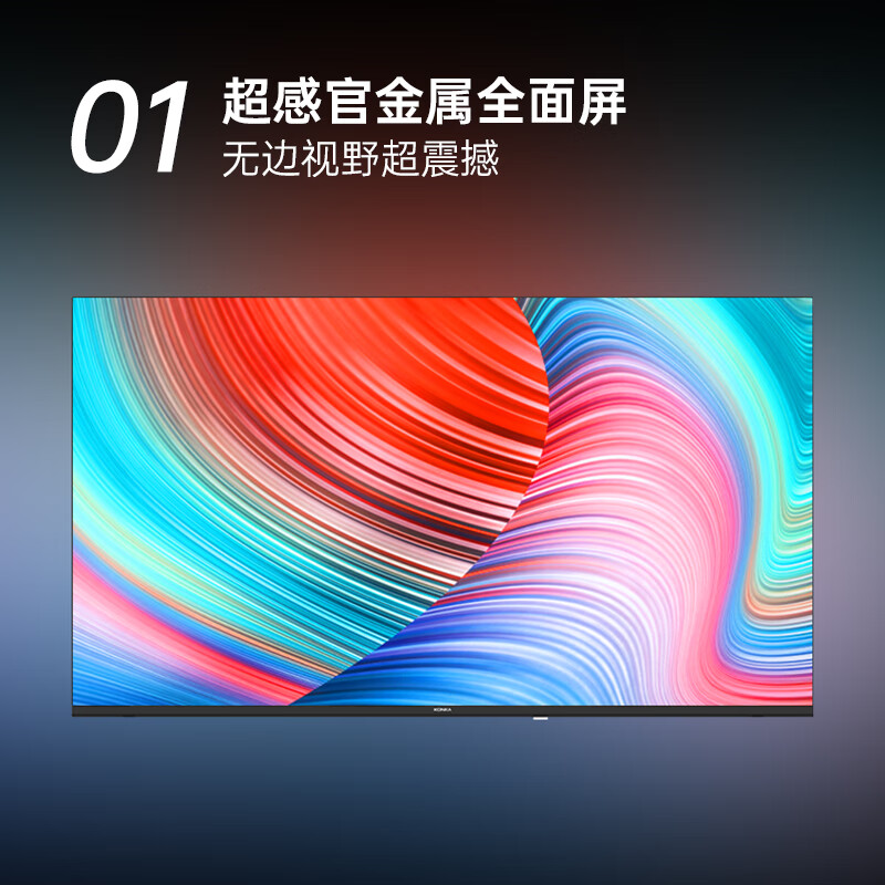 康佳（KONKA）康佳电视 J40E 40英寸 全面屏 8GB存储 高清智能语音 在线教育 网络 液晶平板电视机 40英寸 人工智能