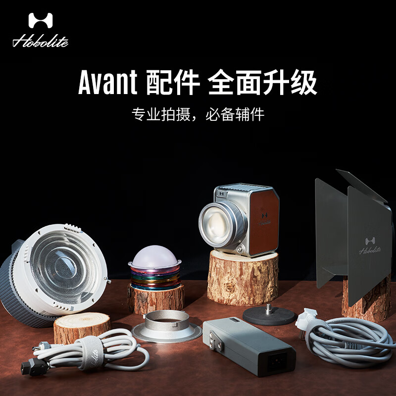 Hobolite或泊Avant配件 保荣卡口转接环 磁吸底座 四叶挡光板 摄影灯辅件 Avant 保荣卡口转接环