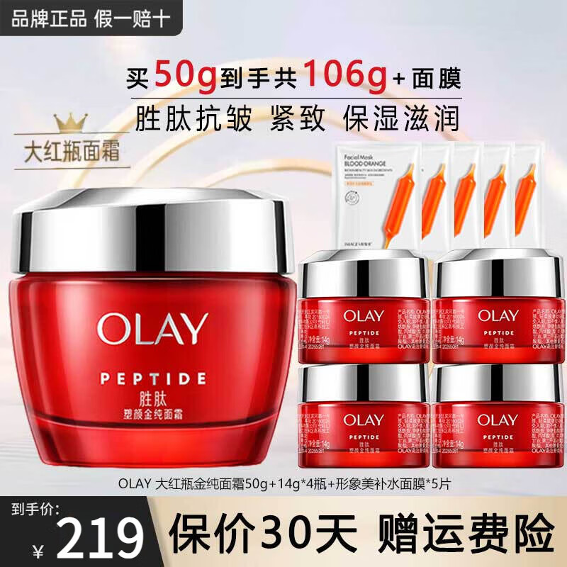 ڲͣOLAY˪Ů˪ˮʪ˪µϸƿ˪Ʒ ƿ˪106g 204.9Ԫ