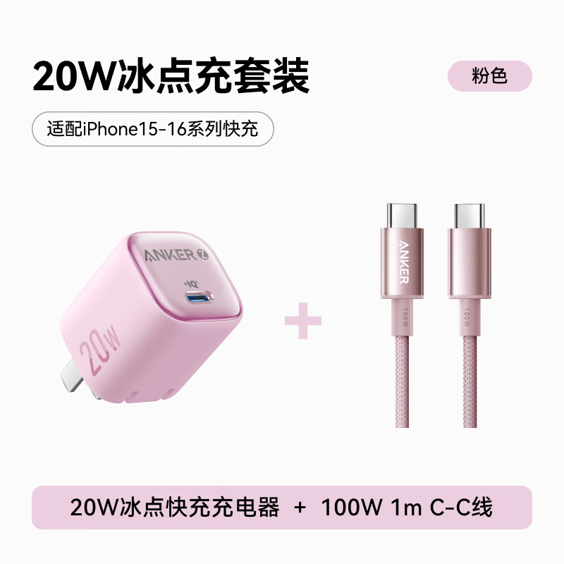 ANKER������װ20Wƻ���������+C-C���������1�׷�