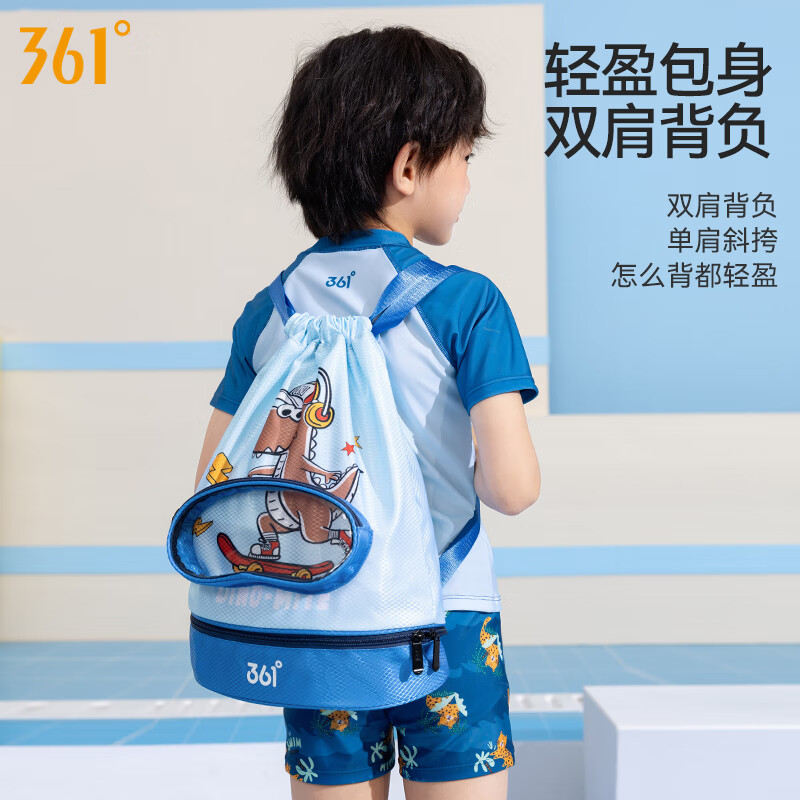 361°游泳收纳包儿童游泳包干湿分离男女童防水包双肩包 天空蓝【干湿分离/独立鞋仓】