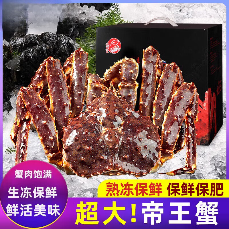 新鲜蟹熟冻智利进口海鲜鲜活大螃蟹冰鲜水产皇帝蟹帝皇蟹 熟冻蟹1只【1.2-1.6斤】