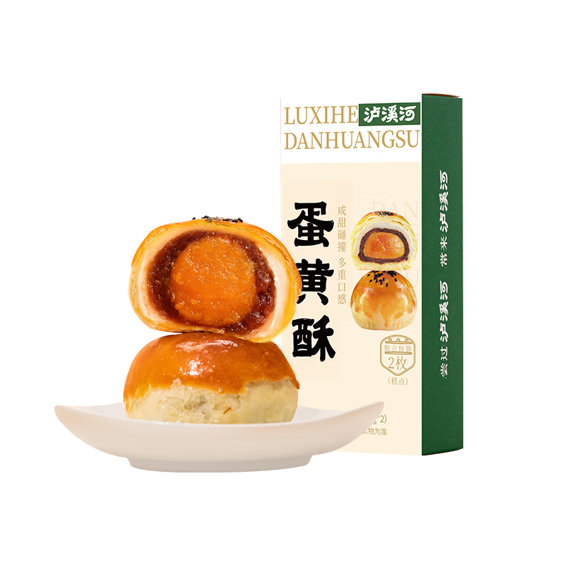 泸溪河蛋黄酥100g 2粒装雪媚娘皮中式糕点早餐网红休闲小吃零食