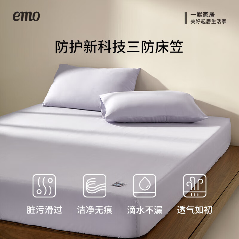 一默防水床笠床垫罩防水防油隔脏三防床笠A类可水洗床垫保护套床笠套 冰光蓝 180cm*200cm 丨单床笠