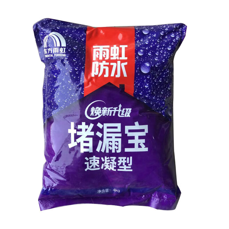 雨虹防水防水速凝型堵漏寶快干水泥修補(bǔ)陰陽(yáng)角加固衛(wèi)生間防水補(bǔ)漏材料 速凝型堵漏王一包 官方 支持 4kg