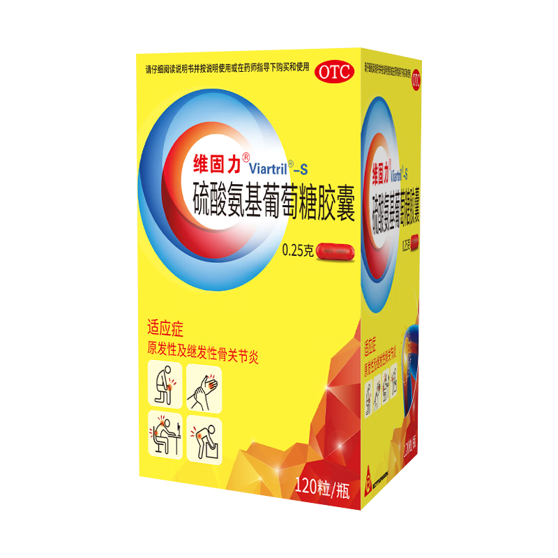 【原研藥】維固力 硫酸氨基葡萄糖膠囊0.25g*120粒 氨糖原發(fā)性及繼發(fā)性骨關(guān)節(jié)炎